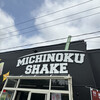 MICHINOKUSHAKE
