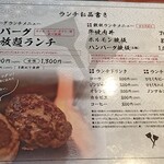 Teppanyaki Kiwa - メニュー。卵サービス出来ないなら直して＞＜