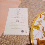 中国料理 礼華 四君子草 - 