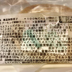 スイートショップ・タカ - 