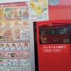 なか卯 豊田陣中店