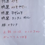 ラーメン党 ひさご - menu