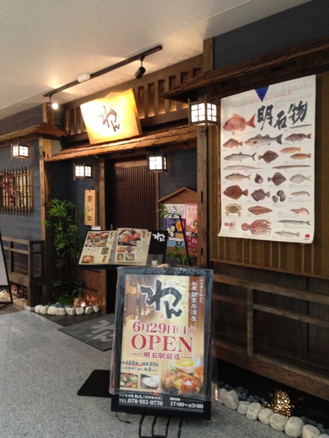 くいもの屋わん 明石駅前店 山陽明石 居酒屋 ネット予約可 食べログ