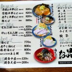 手もみ中華 油そば しゅん - 2023/5時点のメニュー