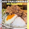 Kafe Charenja Hachijuu Hachi - 