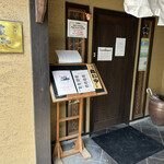 豚白湯創作麺処 友池 - 