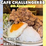 カフェ チャレンジャー 88 - 