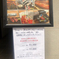 北新地 つきしろ -  北新地 つきしろ -