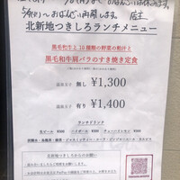 北新地 つきしろ -  北新地 つきしろ -