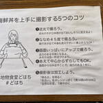 地物食堂どはち - 