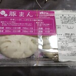 小倉 揚子江の豚まん - 料理