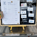 地物食堂どはち - メニュー②