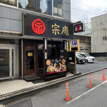 Tsukemen Ramen Shuuan - 