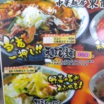 中華麺房 東龍 - 今回は「野菜たっぷり塩タンメン」を注文(^_^)d【メニューは令和５(2683·2023)年５月現在】