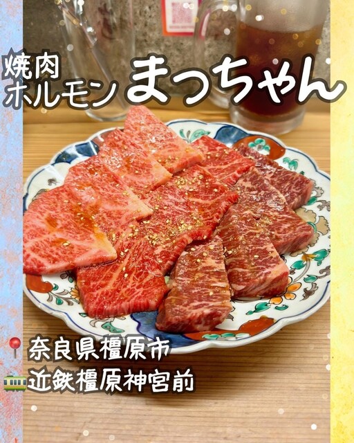 Yakiniku Horumon Macchan