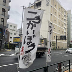 こうかいぼう - 