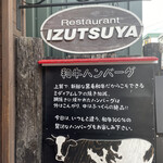 Hamburger Steak Senmon Ten IZUTSUYA