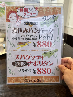 h Cafe Don - 