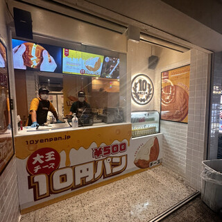 大王チーズ10円パン_2