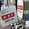 牛乳食パン専門店 みるく - 