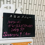 一条流がんこ総本家分家四谷荒木町 - 