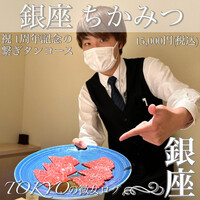 銀座 ちかみつ 並木通り - 