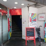 太陽カレー - 外観