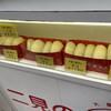 二見の豚まん