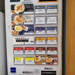 鯛白湯らーめん ○de▽ - 