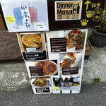 ブラッスリー 小春日和 - 