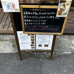 ブラッスリー 小春日和 - 