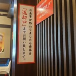 鶏とうどん 源次郎 - 