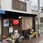 盛まつ - 外観。