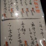 貝鮮炭菜 はちろく - 沖縄料理