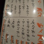 貝鮮炭菜 はちろく - ドリンクメニュー②