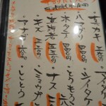貝鮮炭菜 はちろく - 天ぷら
