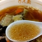 味の古久家 - 