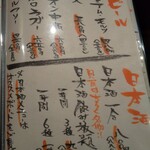 貝鮮炭菜 はちろく - ドリンクメニュー