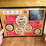 麺屋楽長。 - 