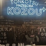 Tonkotsu Mazesoba Kozou Purasu - 