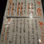 貝鮮炭菜 はちろく - 貝と鮮魚