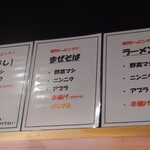 ラーメン 鷹の目 - 