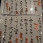 貝鮮炭菜 はちろく - 前菜・サラダ