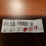 中華蕎麦 ひら井 - 雨ですが既に75人の方々が！ひら井さん二周年おめでとう！