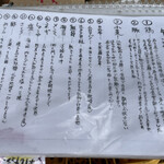 カドヤ食堂 - 素材にこだわりぬいています