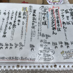 カドヤ食堂 総本店 - 