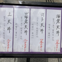 北新地 天富 - 