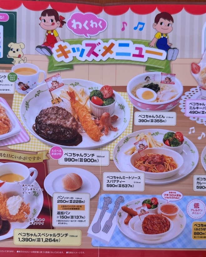 メニュー写真 : 不二家レストラン 川崎京町店 （フジヤ
