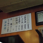 中華料理 大宝 - 【再訪】ドリンクメニュー(2013.07)