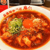 麻婆麺専門店 マジン 堀江 本店